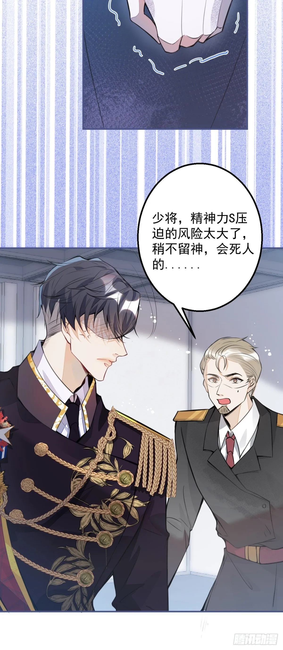 2-厚颜无耻的女人 第23页