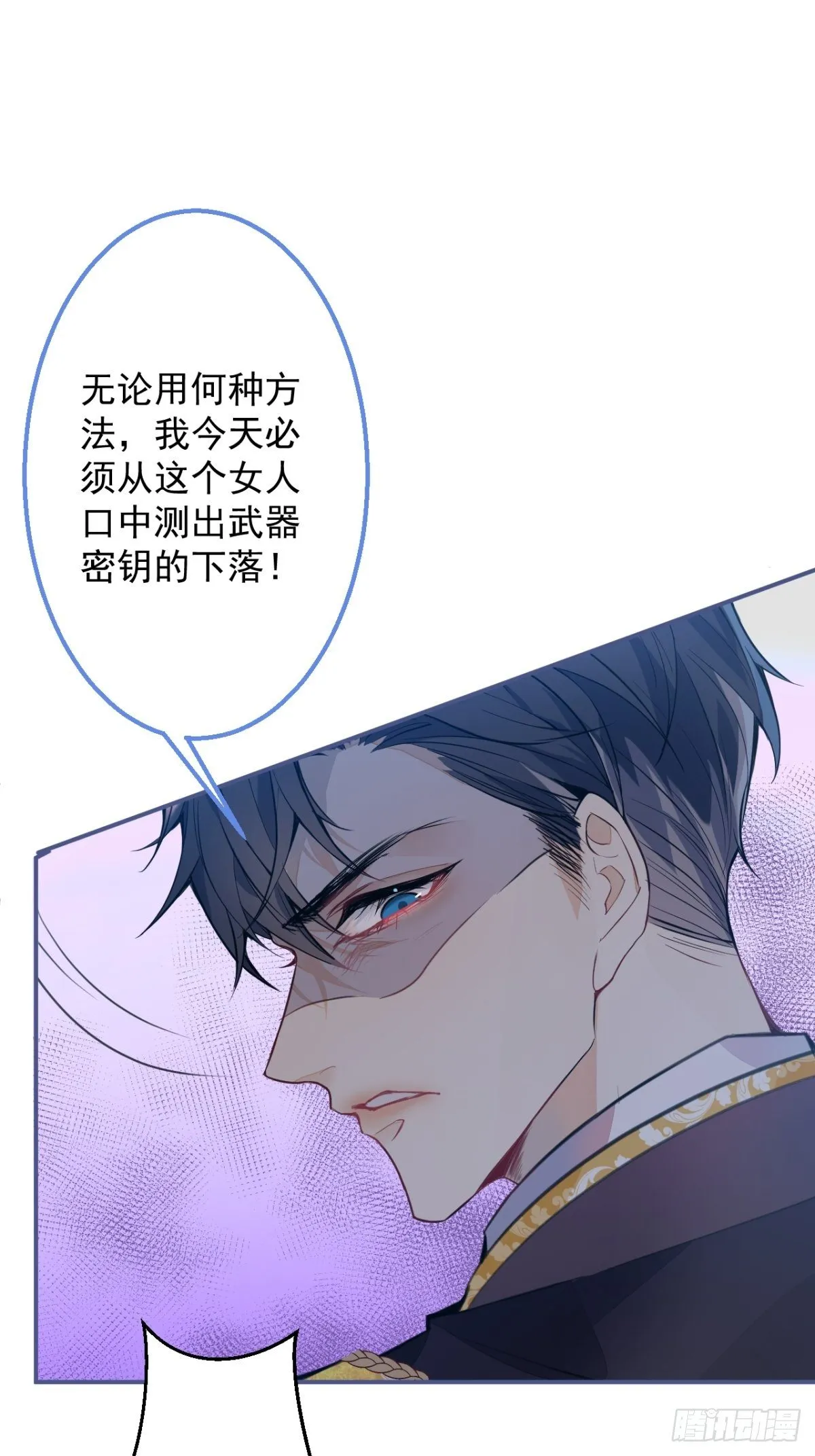 2-厚颜无耻的女人 第24页