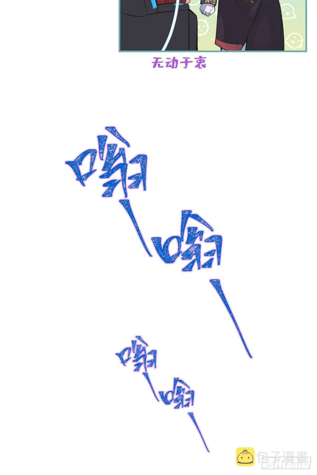 2-厚颜无耻的女人 第30页
