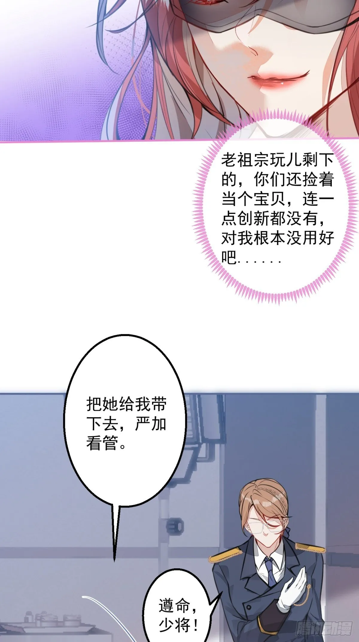 2-厚颜无耻的女人 第35页