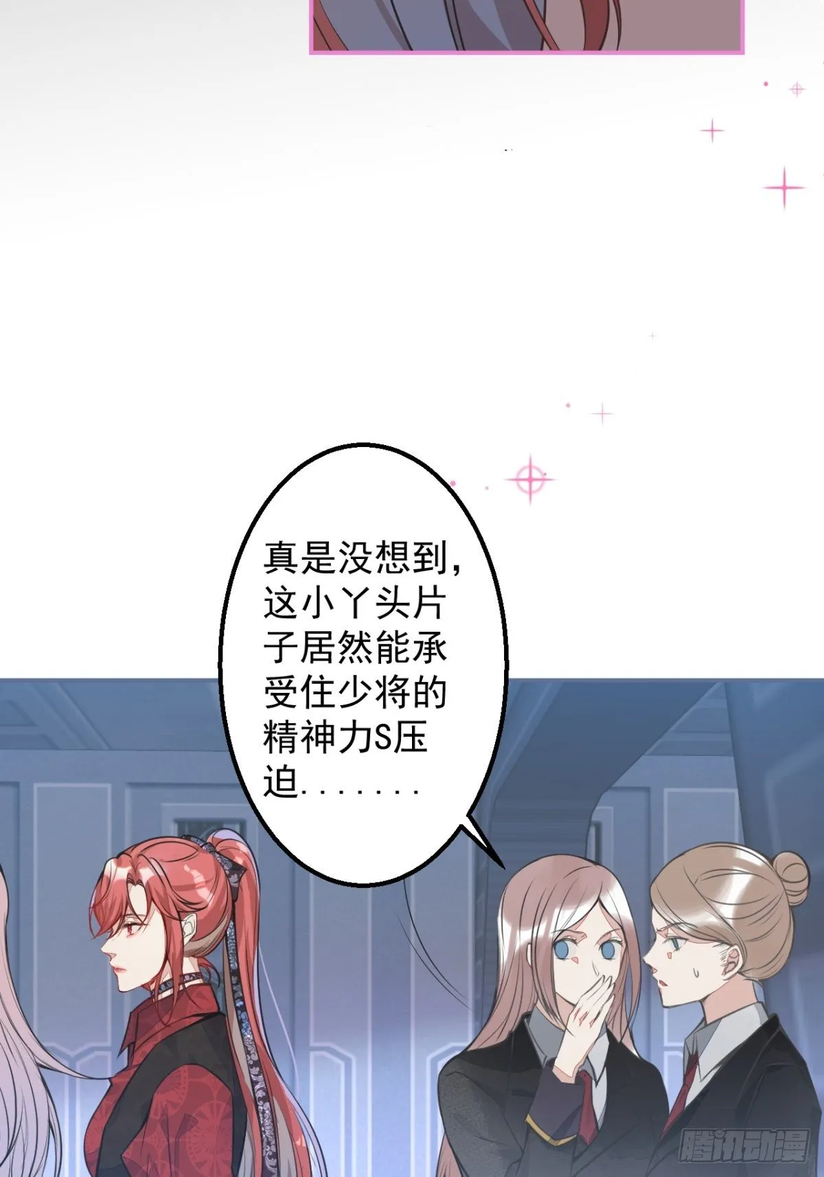 2-厚颜无耻的女人 第41页