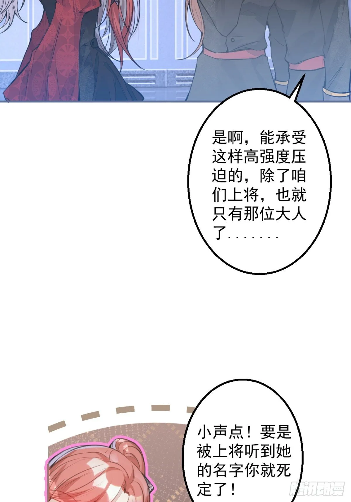 2-厚颜无耻的女人 第42页