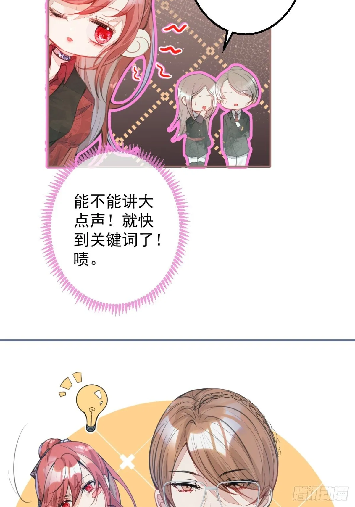 2-厚颜无耻的女人 第43页