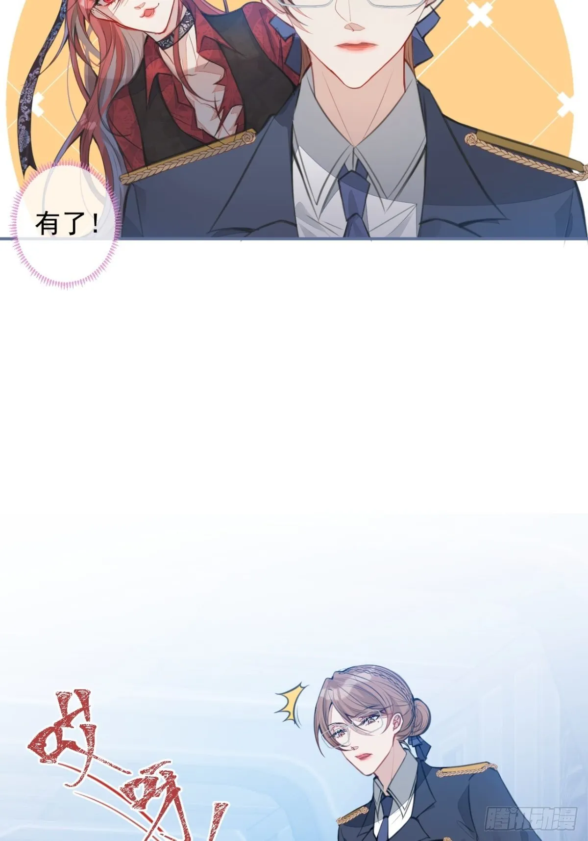 2-厚颜无耻的女人 第44页