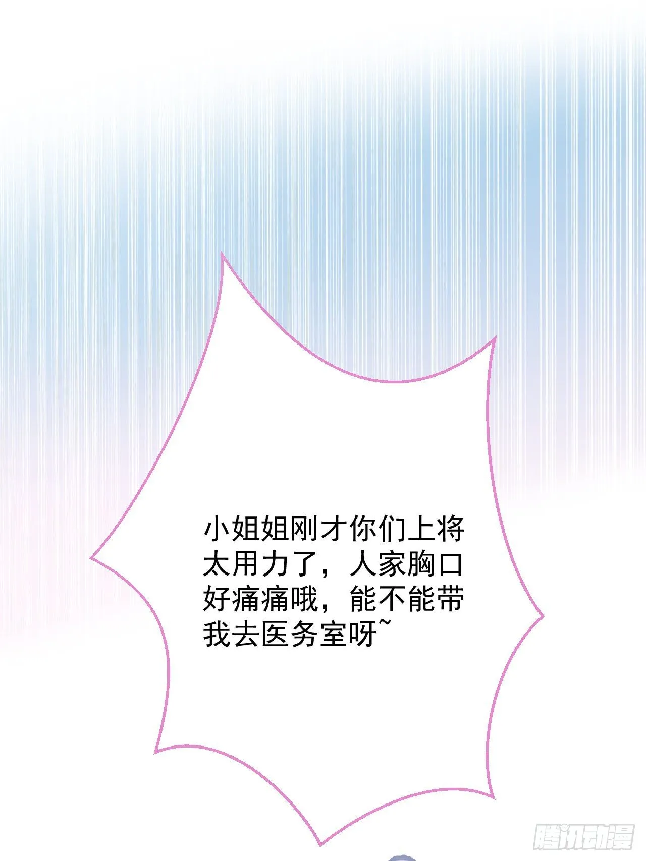 2-厚颜无耻的女人 第46页