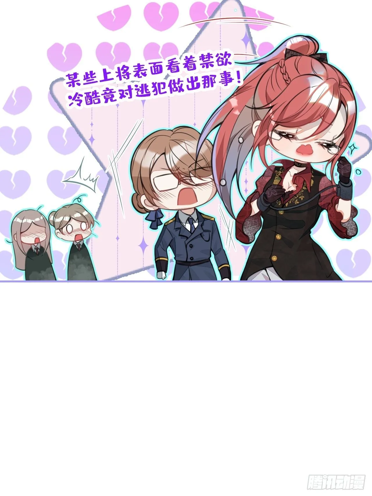 2-厚颜无耻的女人 第47页