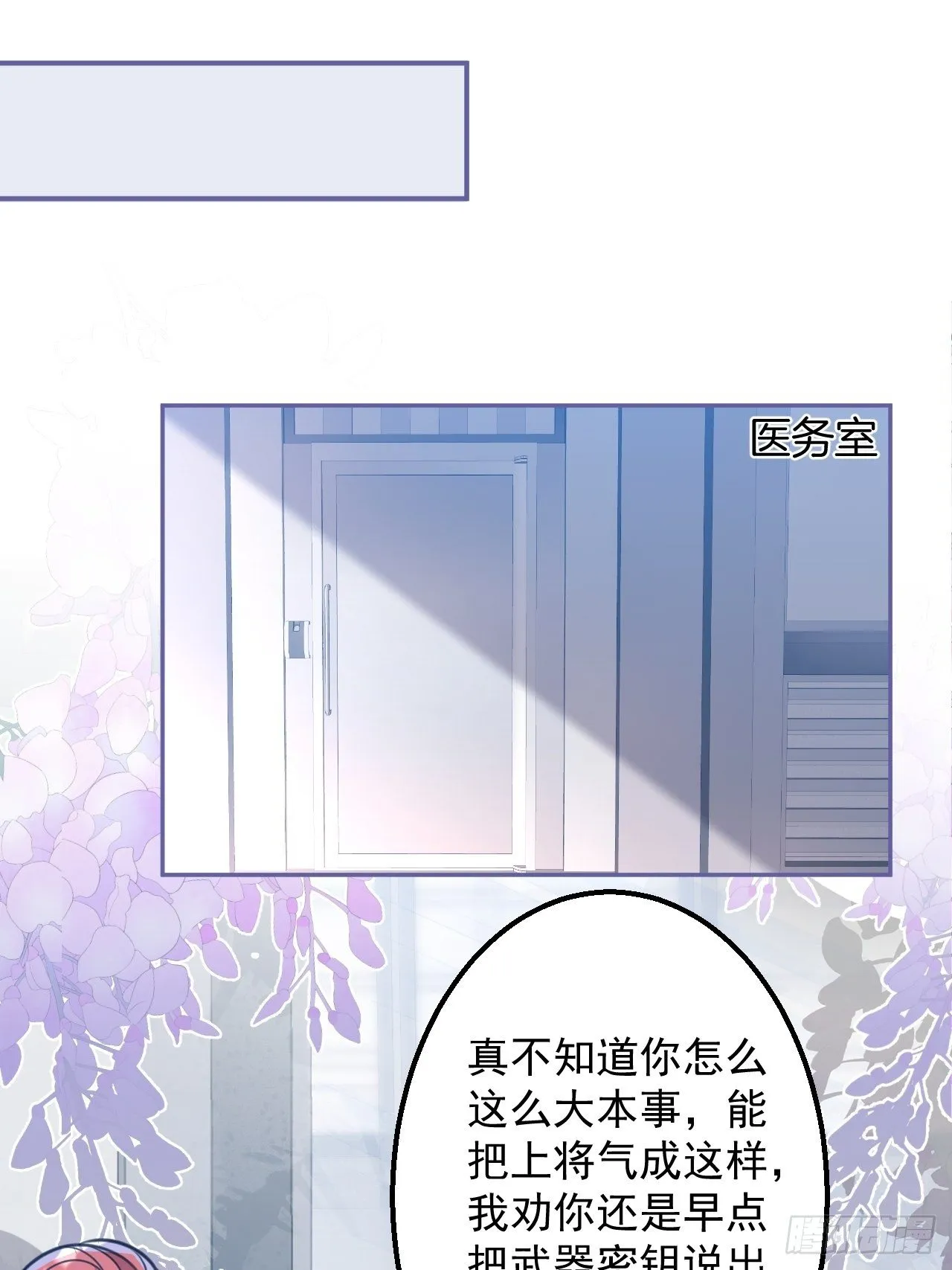 2-厚颜无耻的女人 第48页