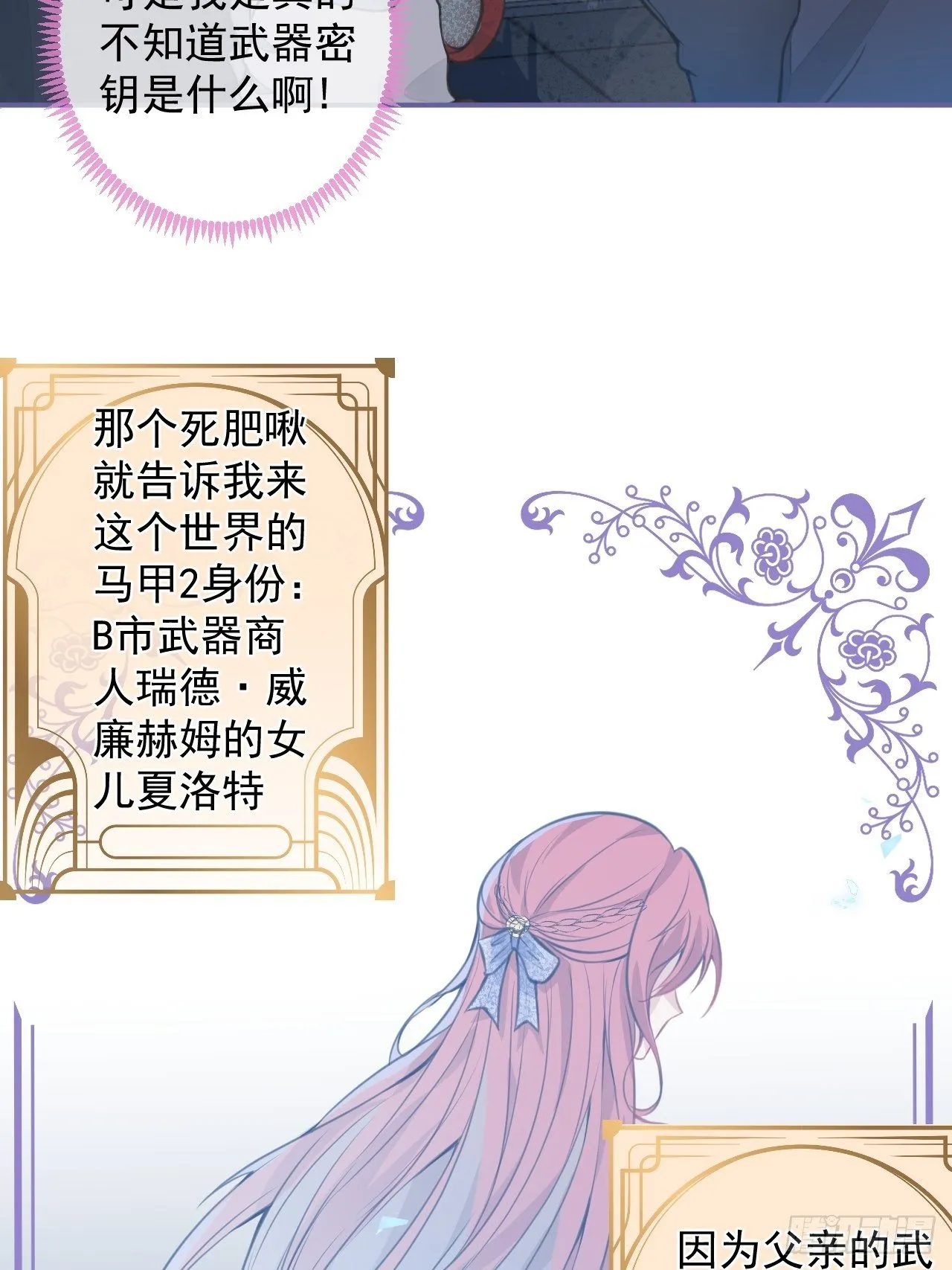 2-厚颜无耻的女人 第50页