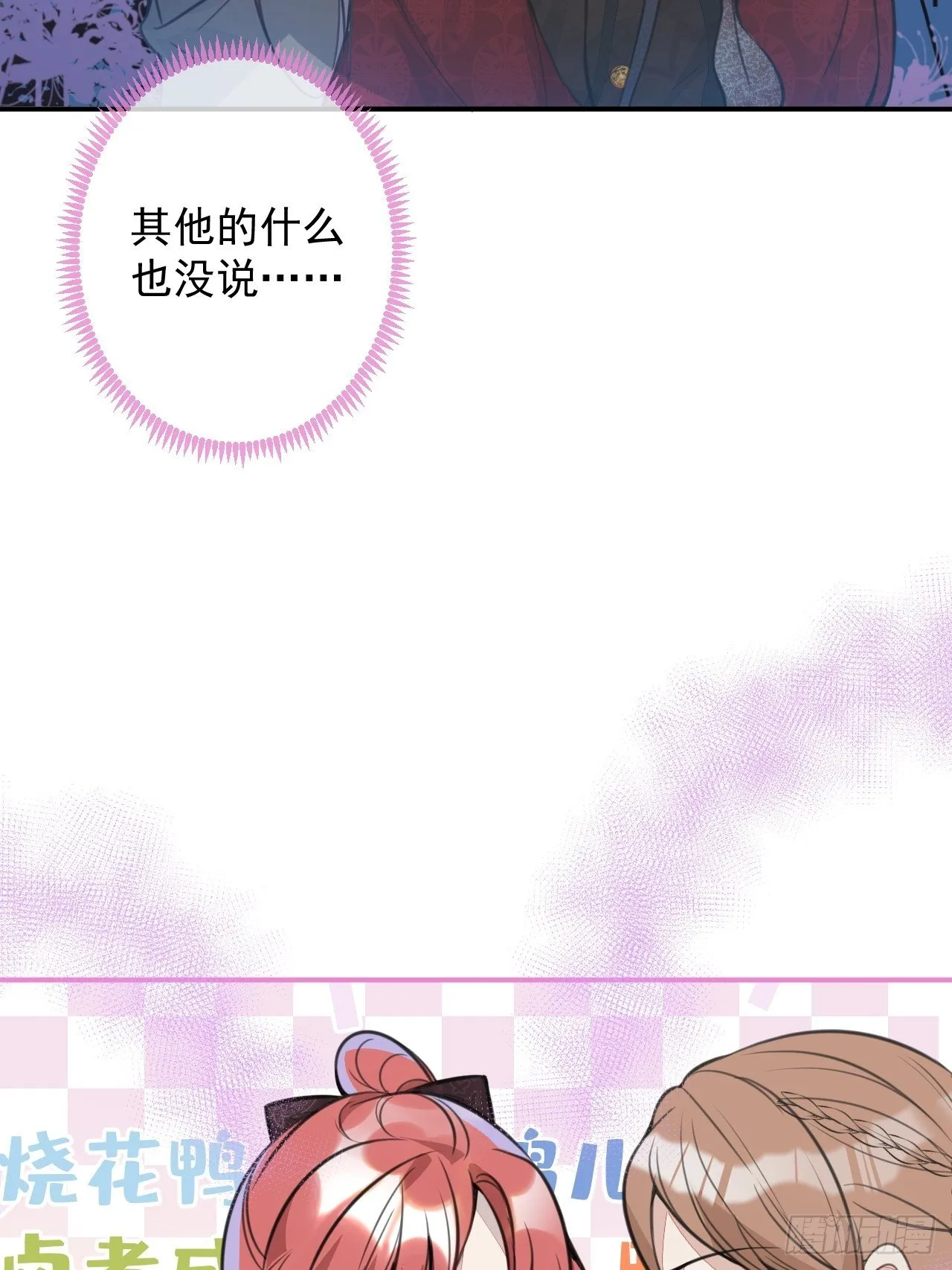 2-厚颜无耻的女人 第52页
