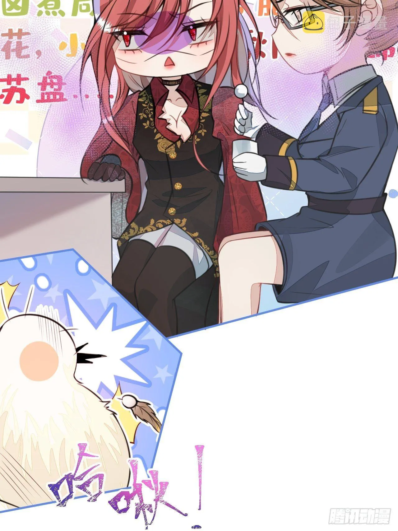 2-厚颜无耻的女人 第53页