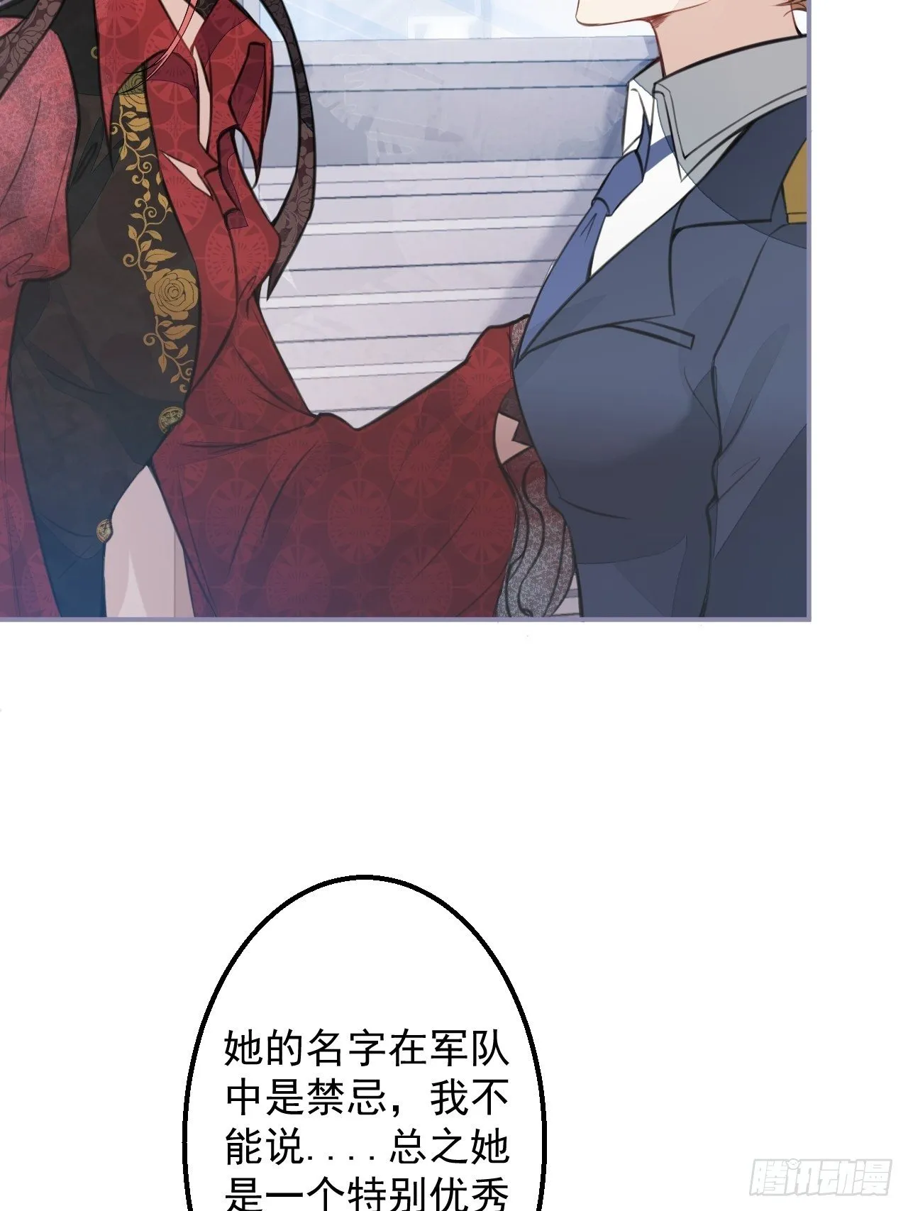 2-厚颜无耻的女人 第55页
