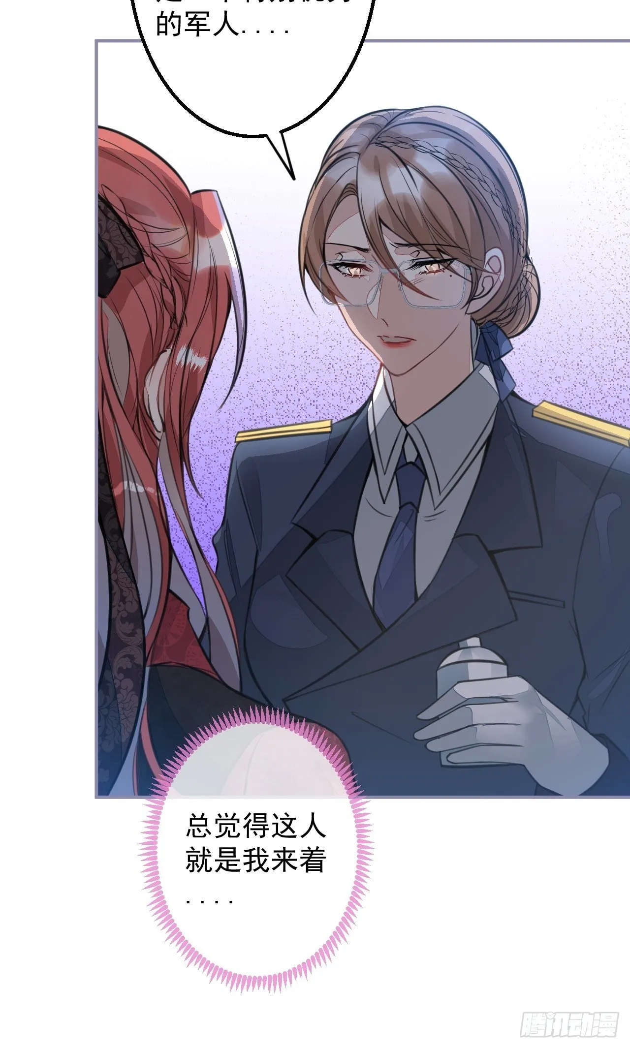 2-厚颜无耻的女人 第56页