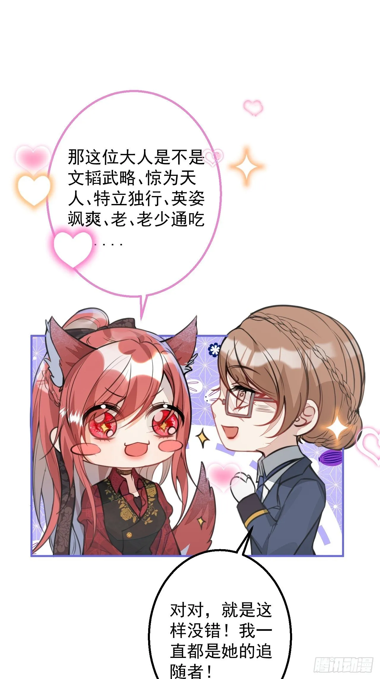 2-厚颜无耻的女人 第57页
