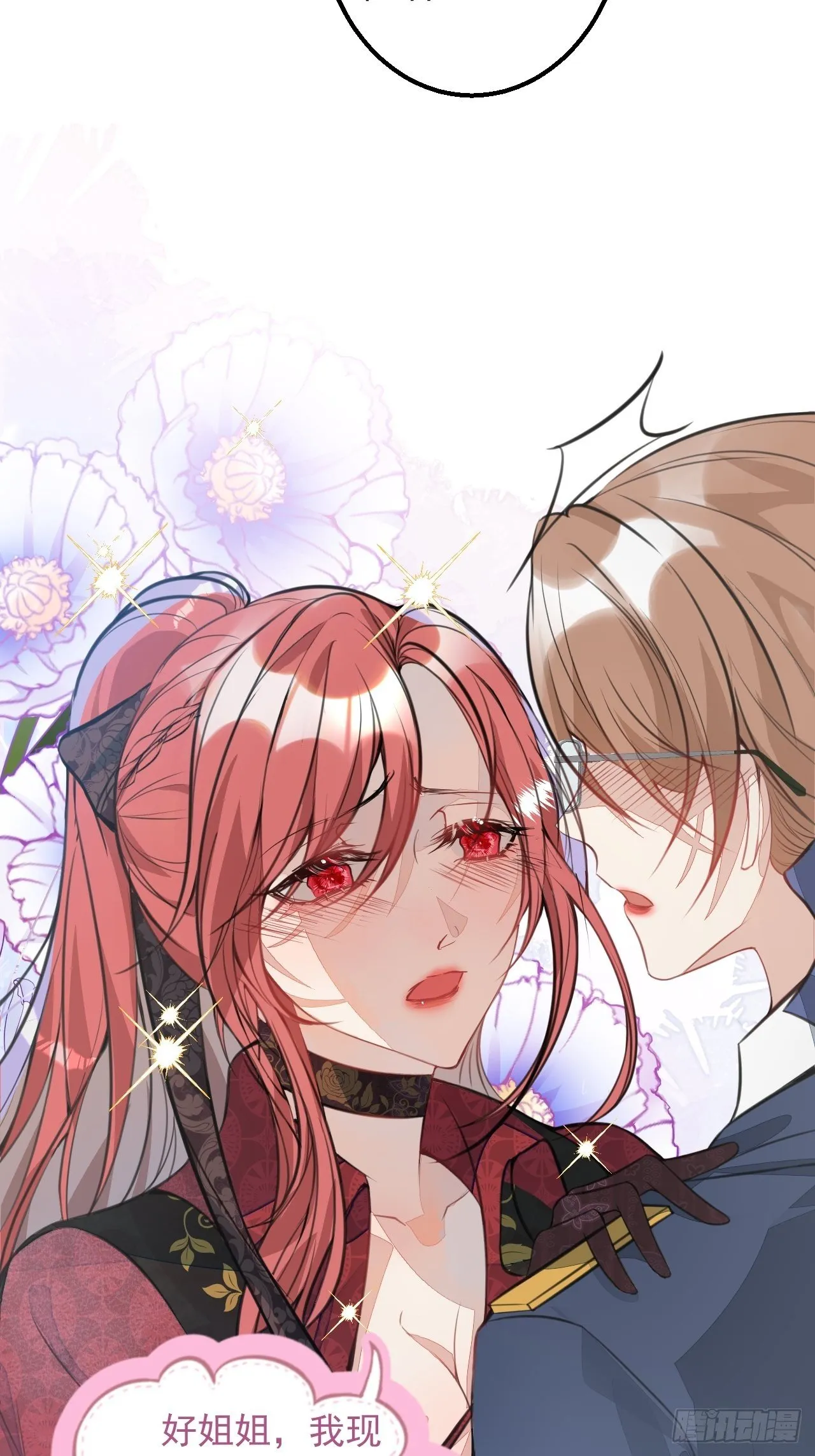 2-厚颜无耻的女人 第58页