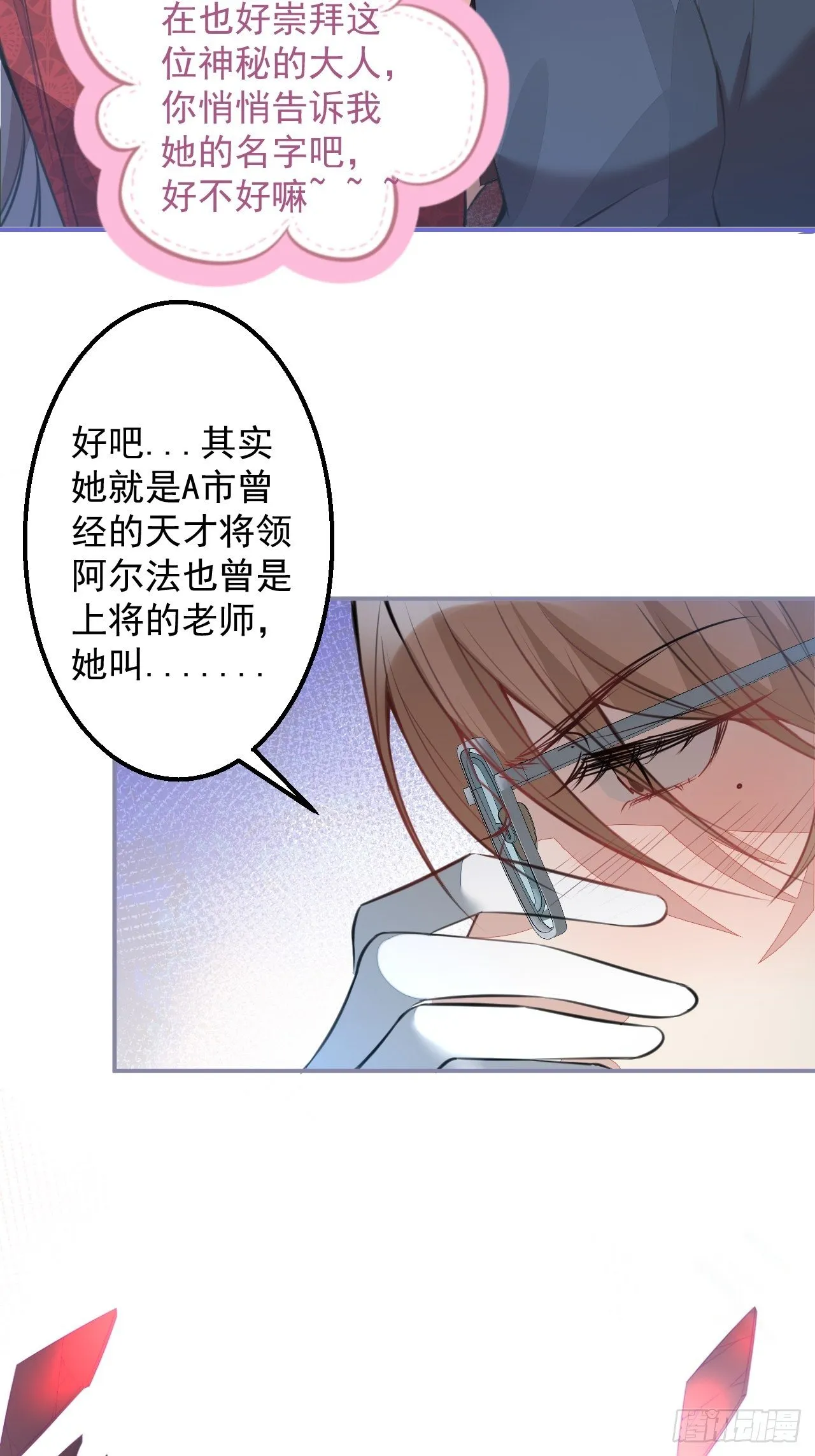 2-厚颜无耻的女人 第59页