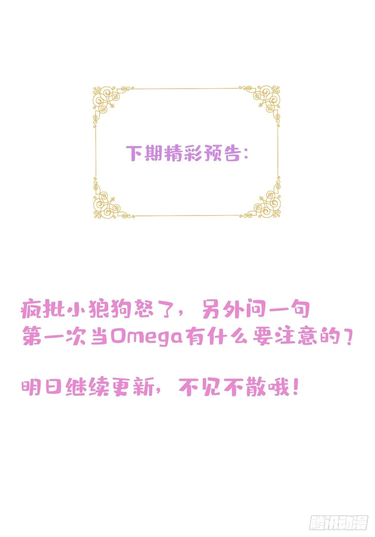 2-厚颜无耻的女人 第66页