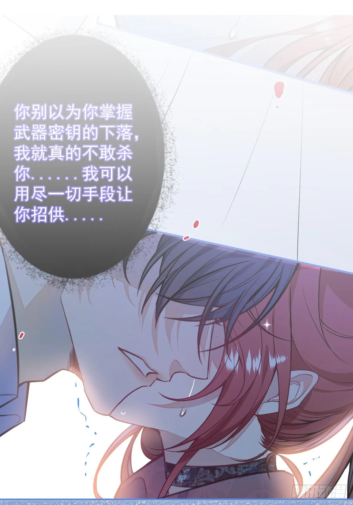 2-厚颜无耻的女人 第67页