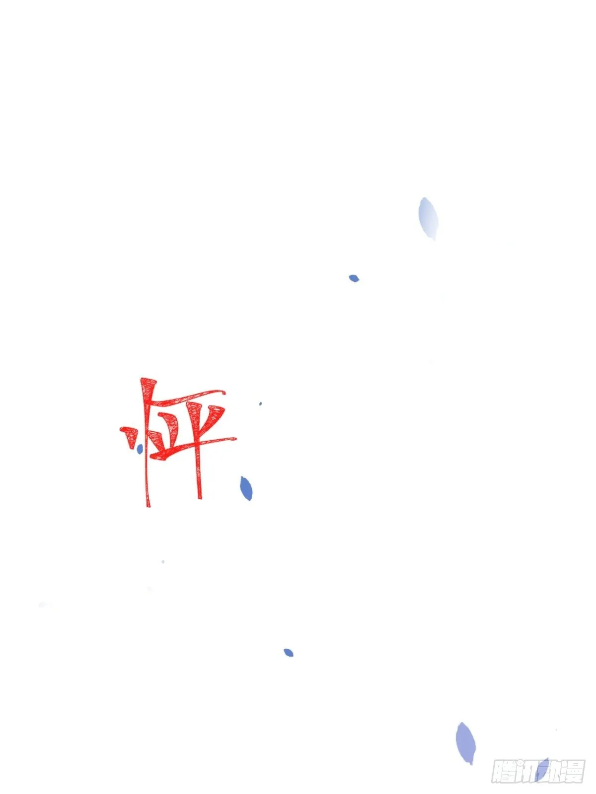 3-曾经的身份 第3页