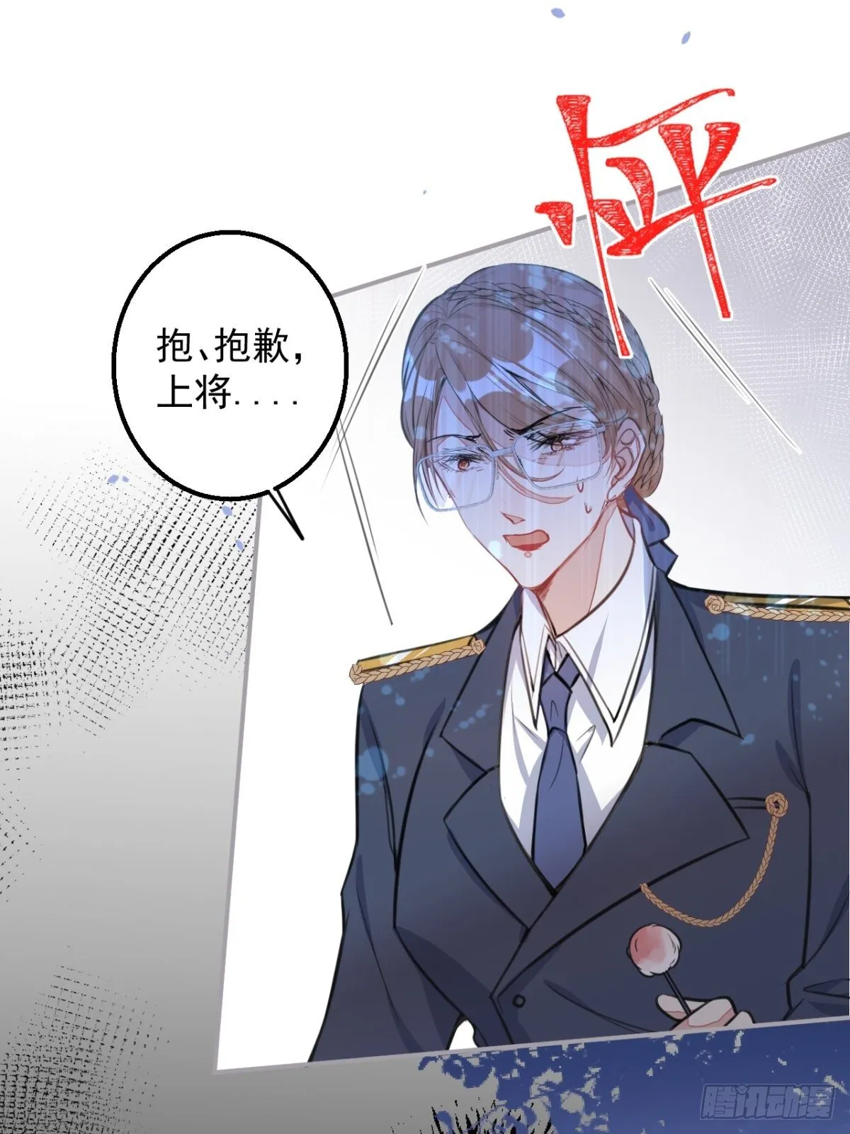 3-曾经的身份 第4页