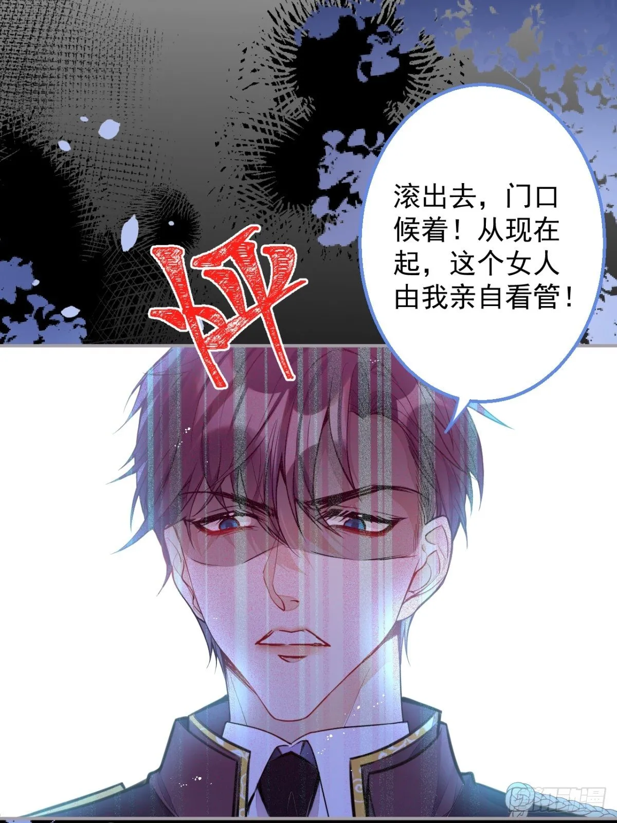 3-曾经的身份 第5页