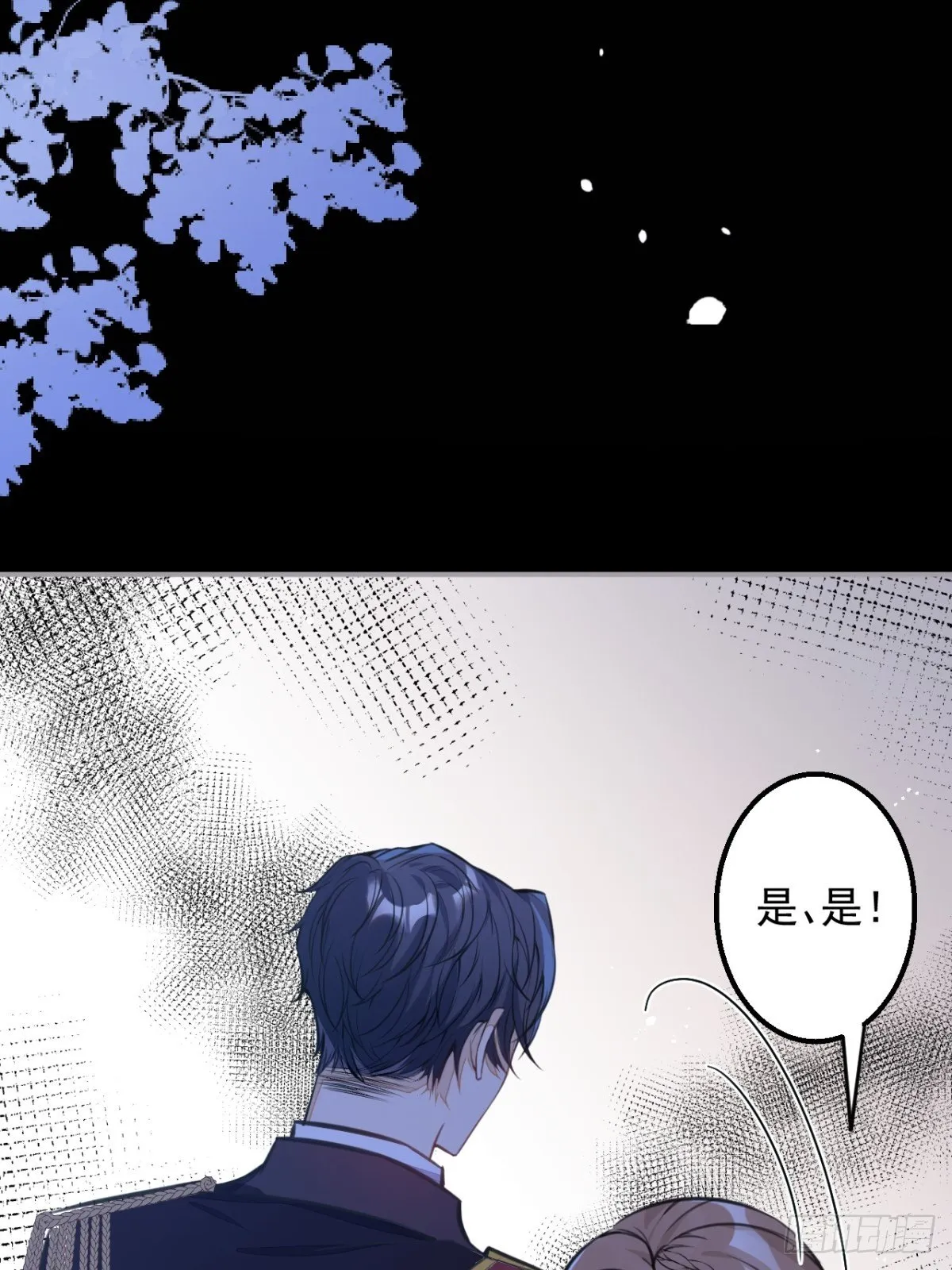 3-曾经的身份 第6页