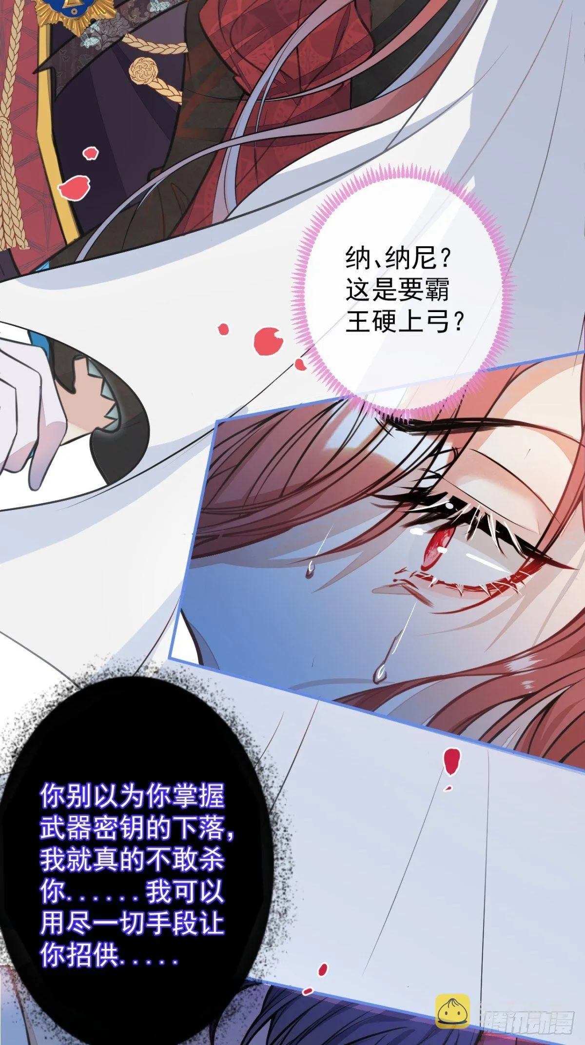 3-曾经的身份 第12页