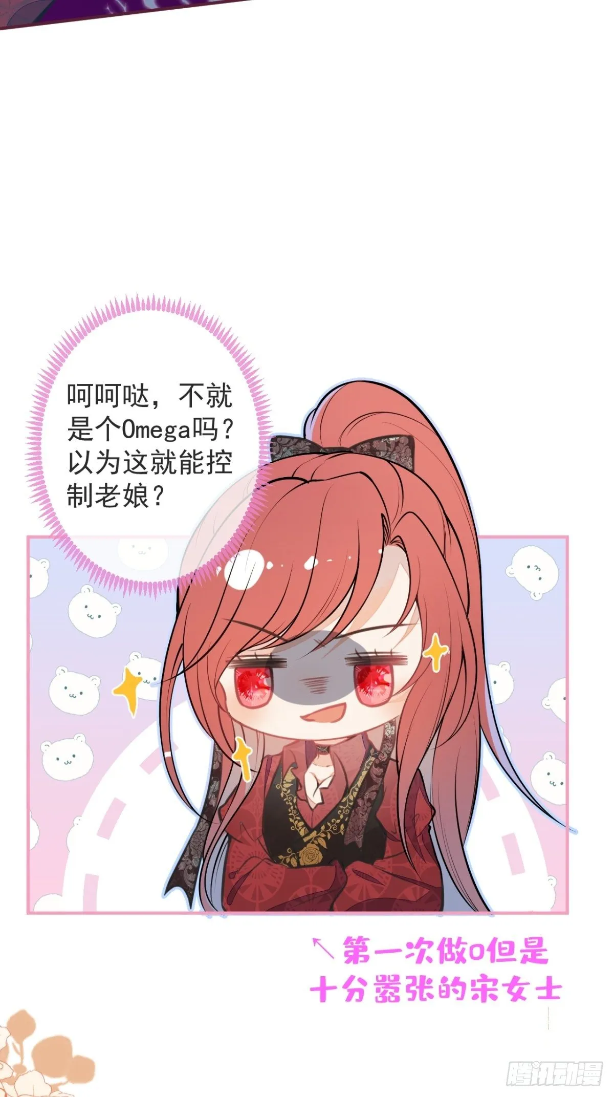 3-曾经的身份 第16页