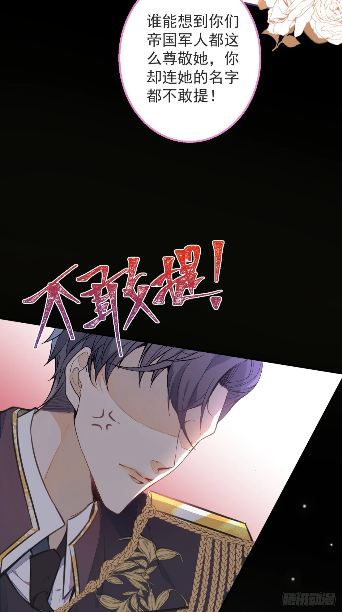 3-曾经的身份 第18页