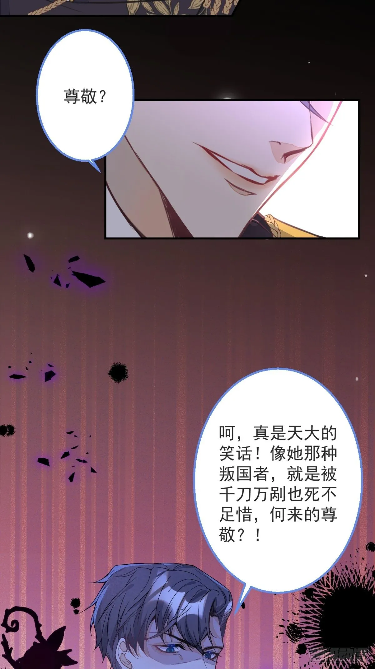 3-曾经的身份 第19页