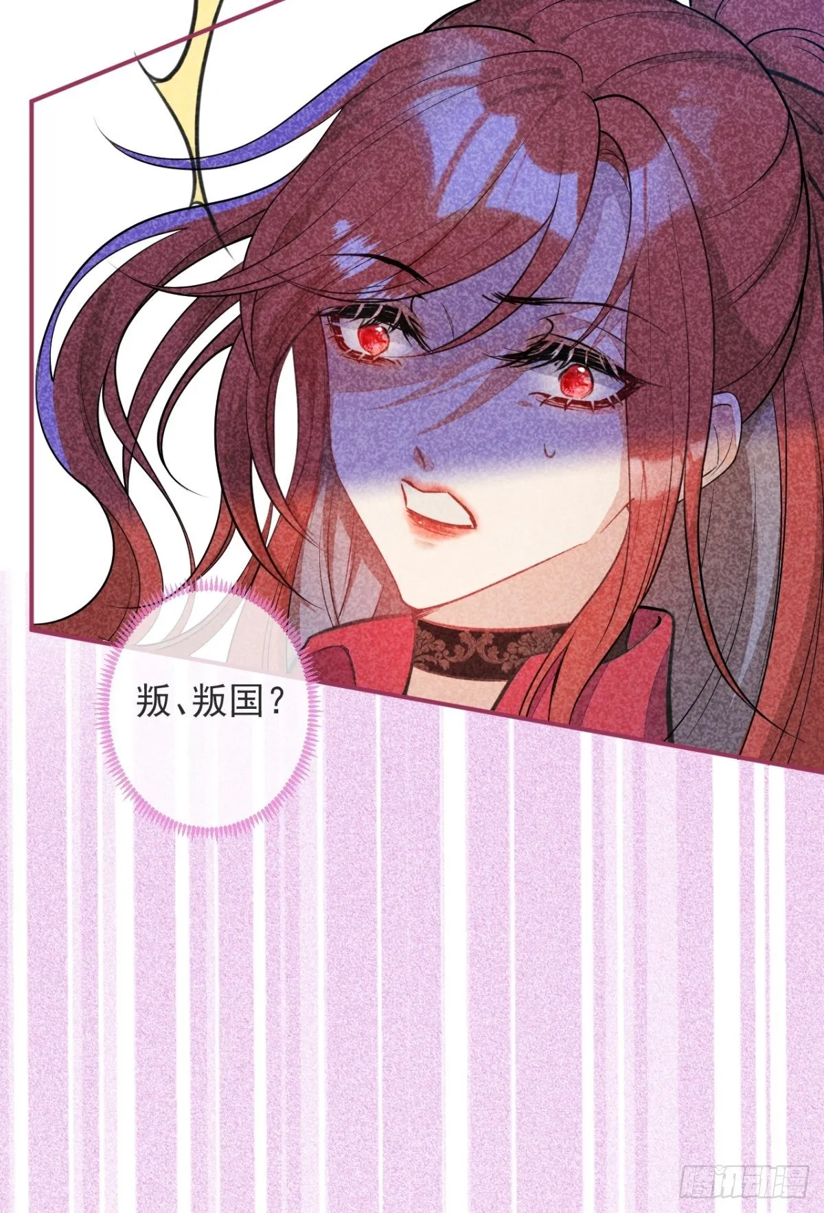 3-曾经的身份 第21页