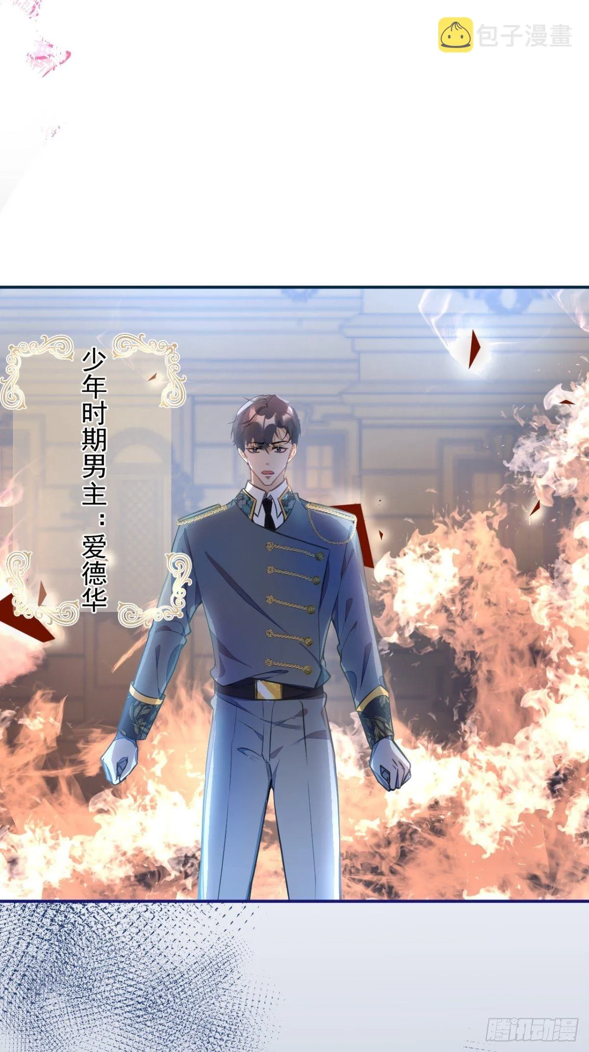 3-曾经的身份 第26页