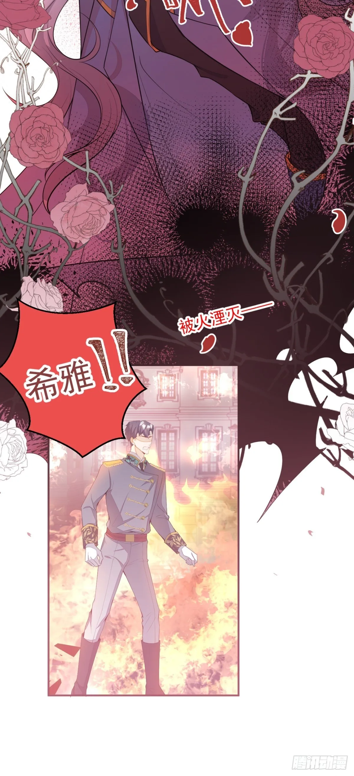 3-曾经的身份 第32页