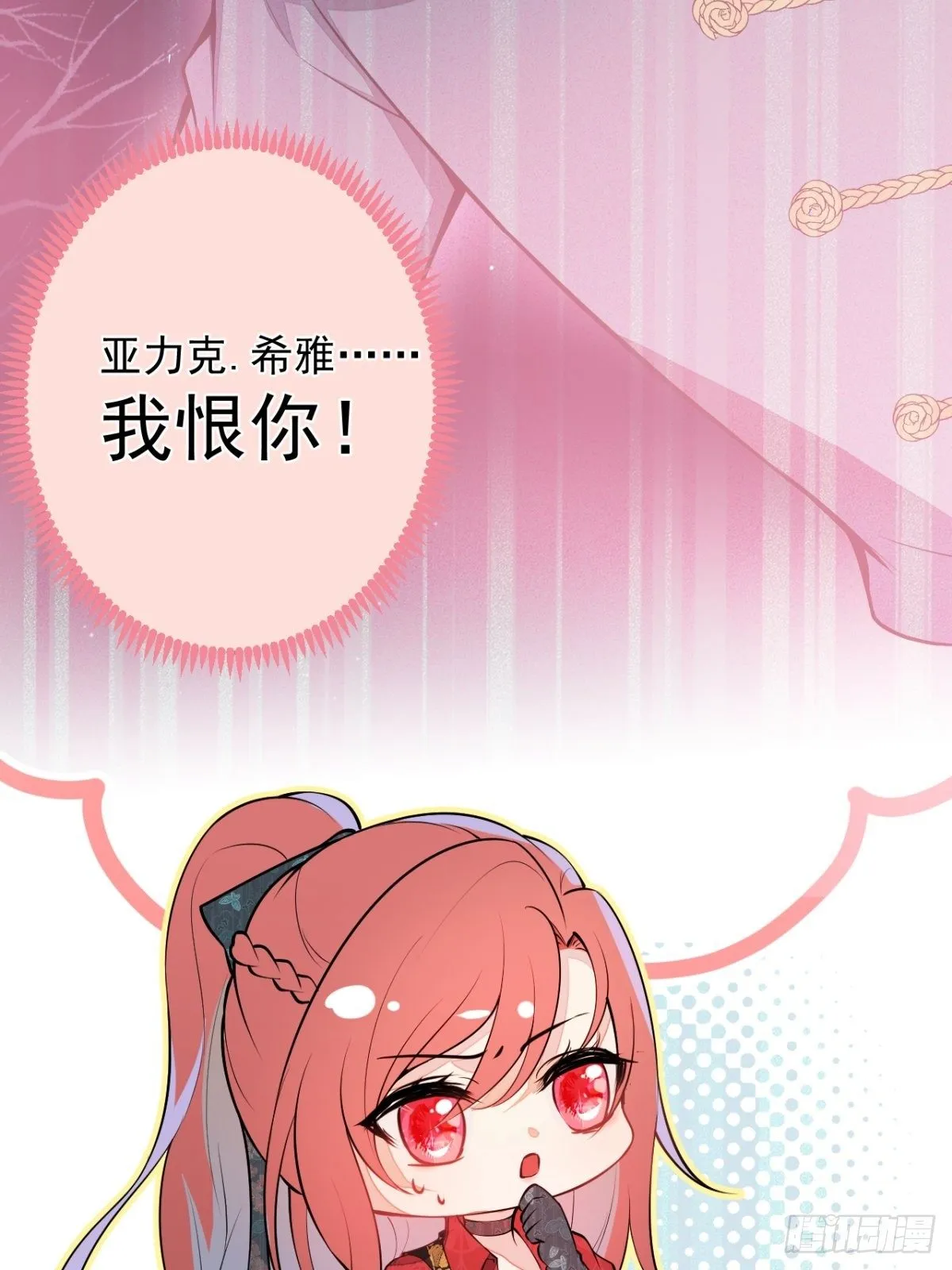 3-曾经的身份 第34页
