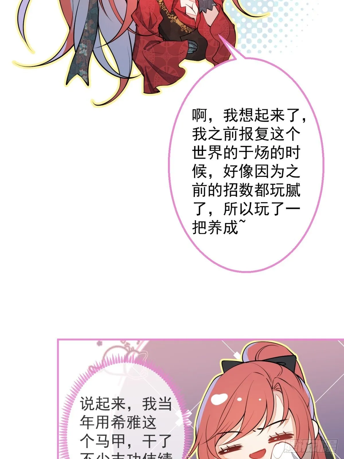 3-曾经的身份 第35页