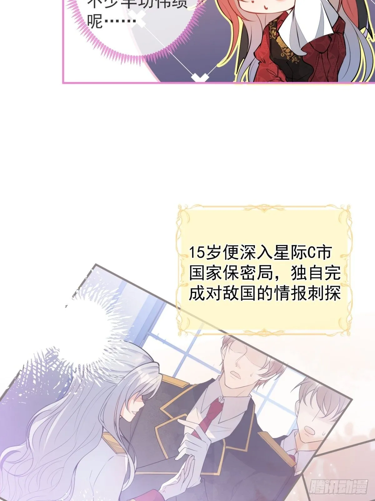 3-曾经的身份 第36页