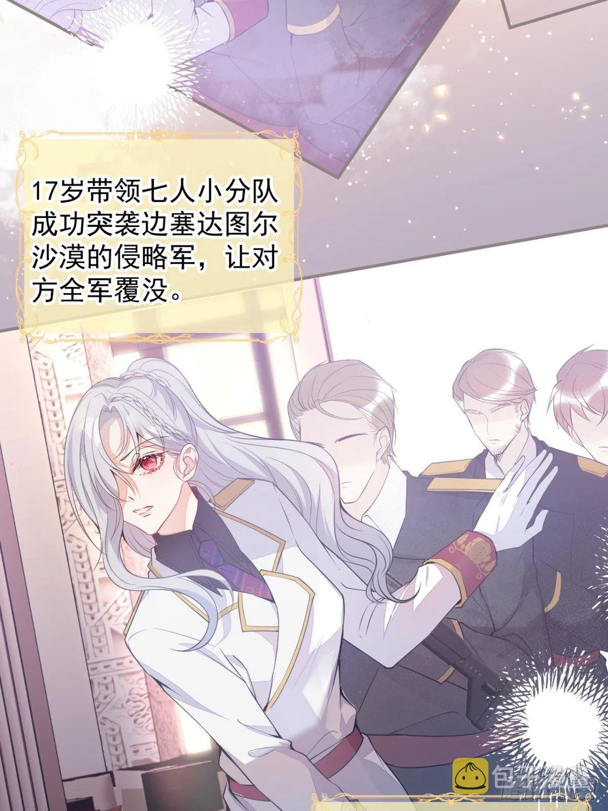 3-曾经的身份 第37页