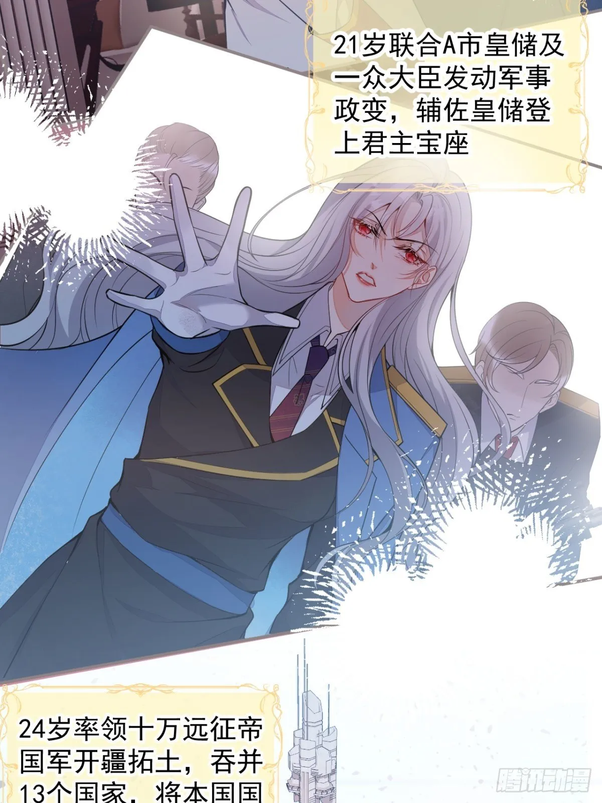 3-曾经的身份 第38页