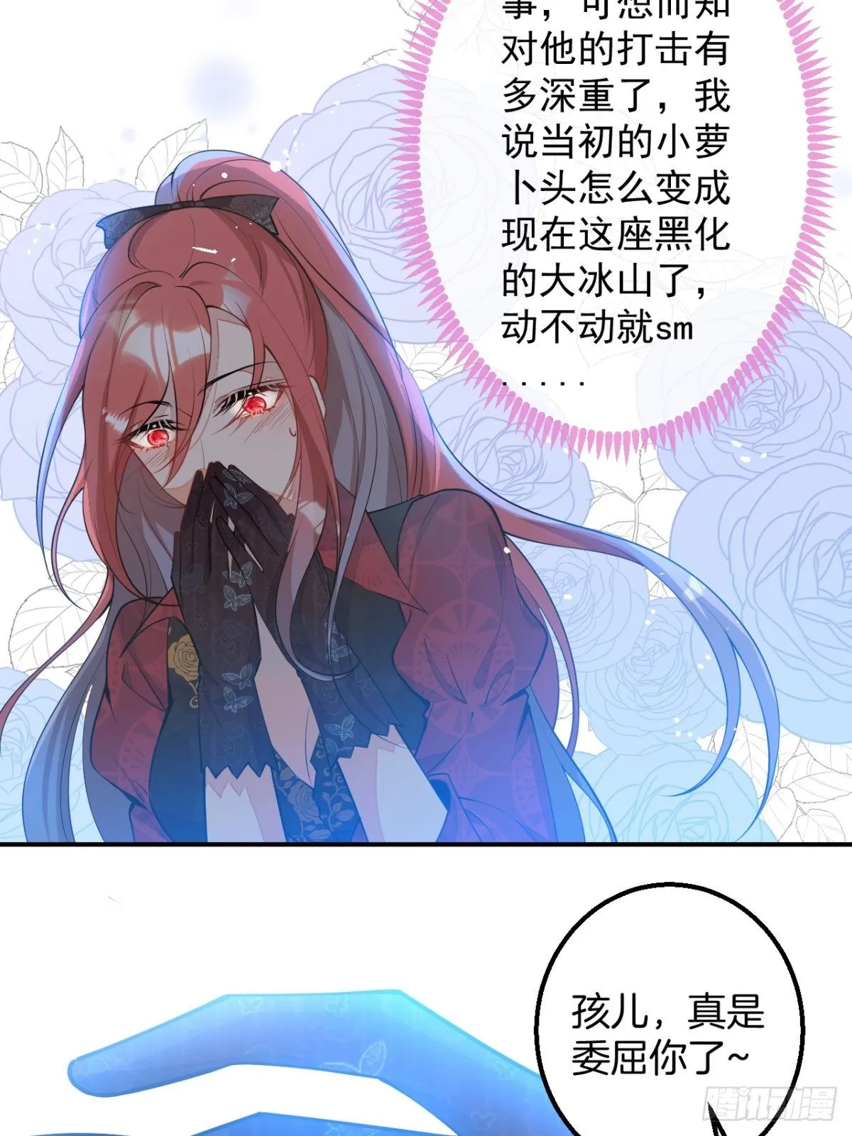 3-曾经的身份 第46页
