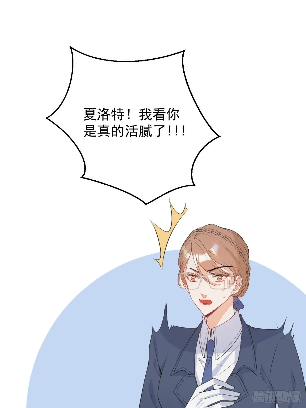3-曾经的身份 第50页