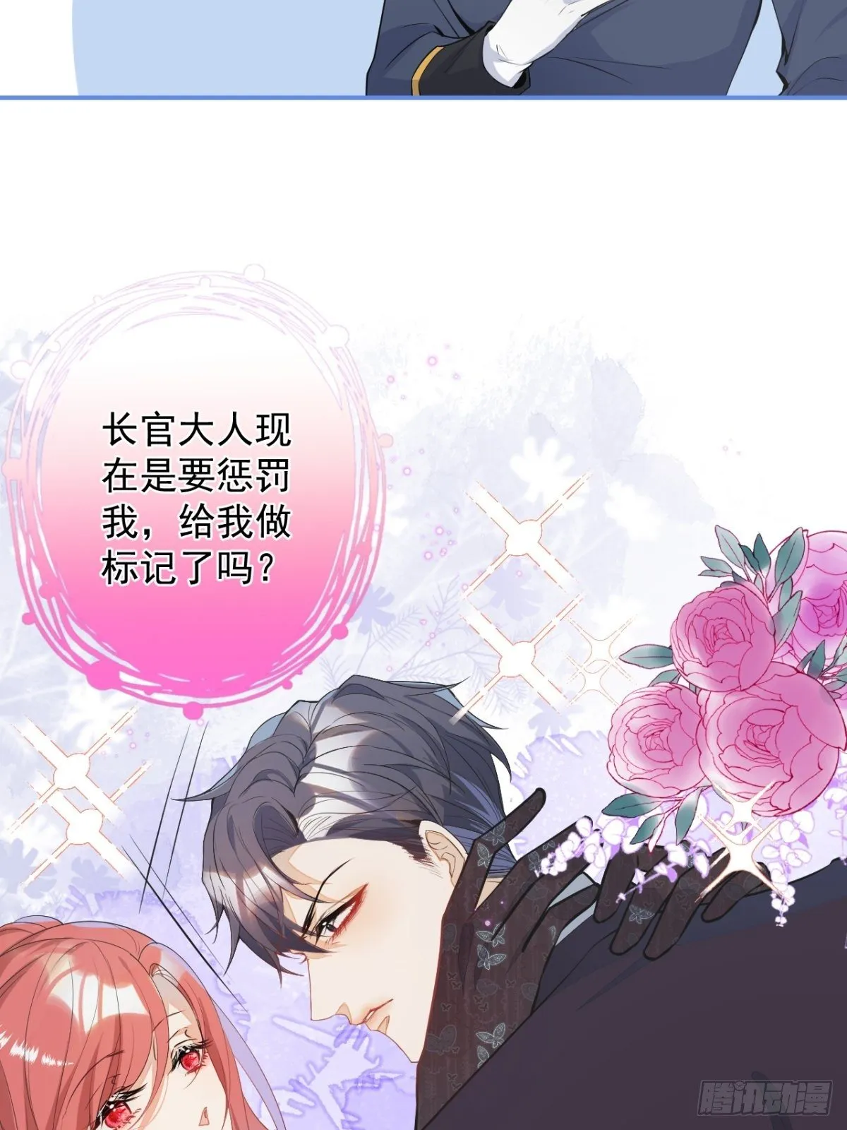 3-曾经的身份 第51页