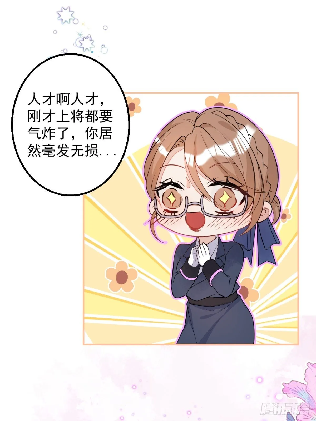 3-曾经的身份 第57页