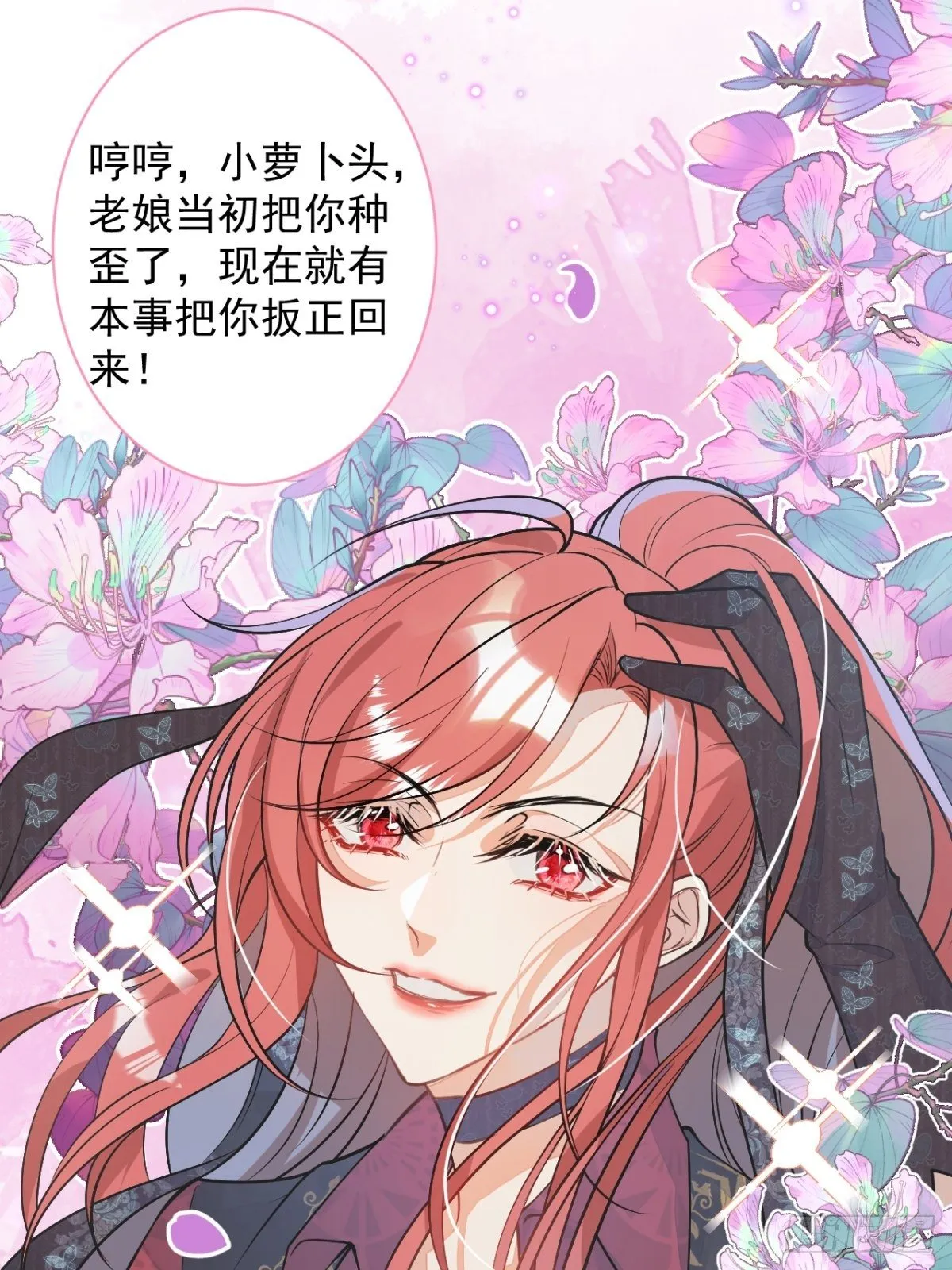 3-曾经的身份 第58页