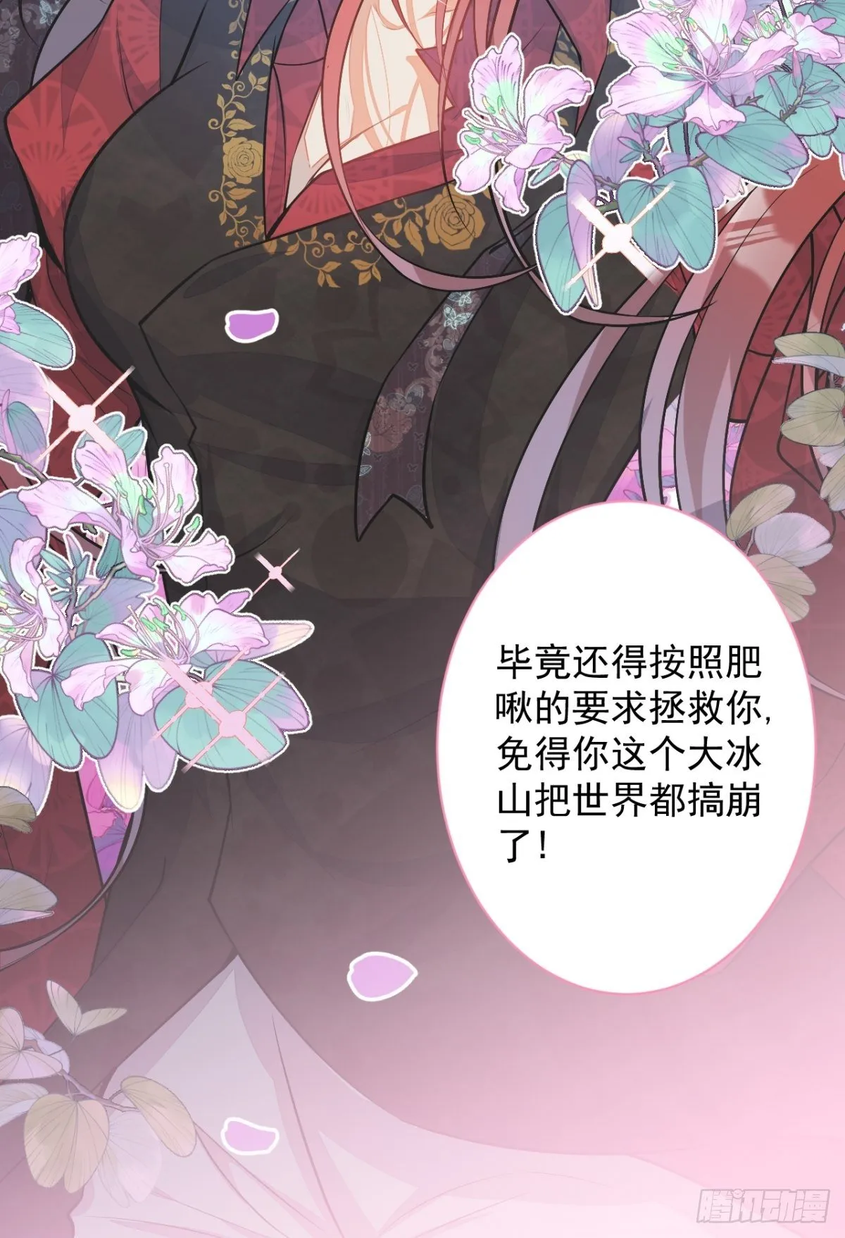 3-曾经的身份 第59页