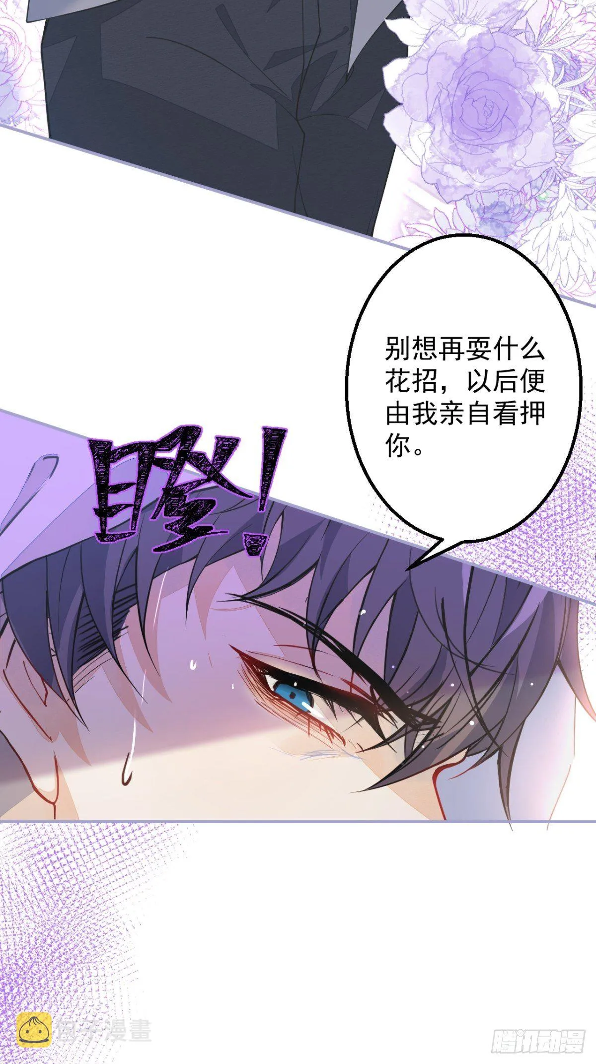 4-要是不长大就好了 第7页