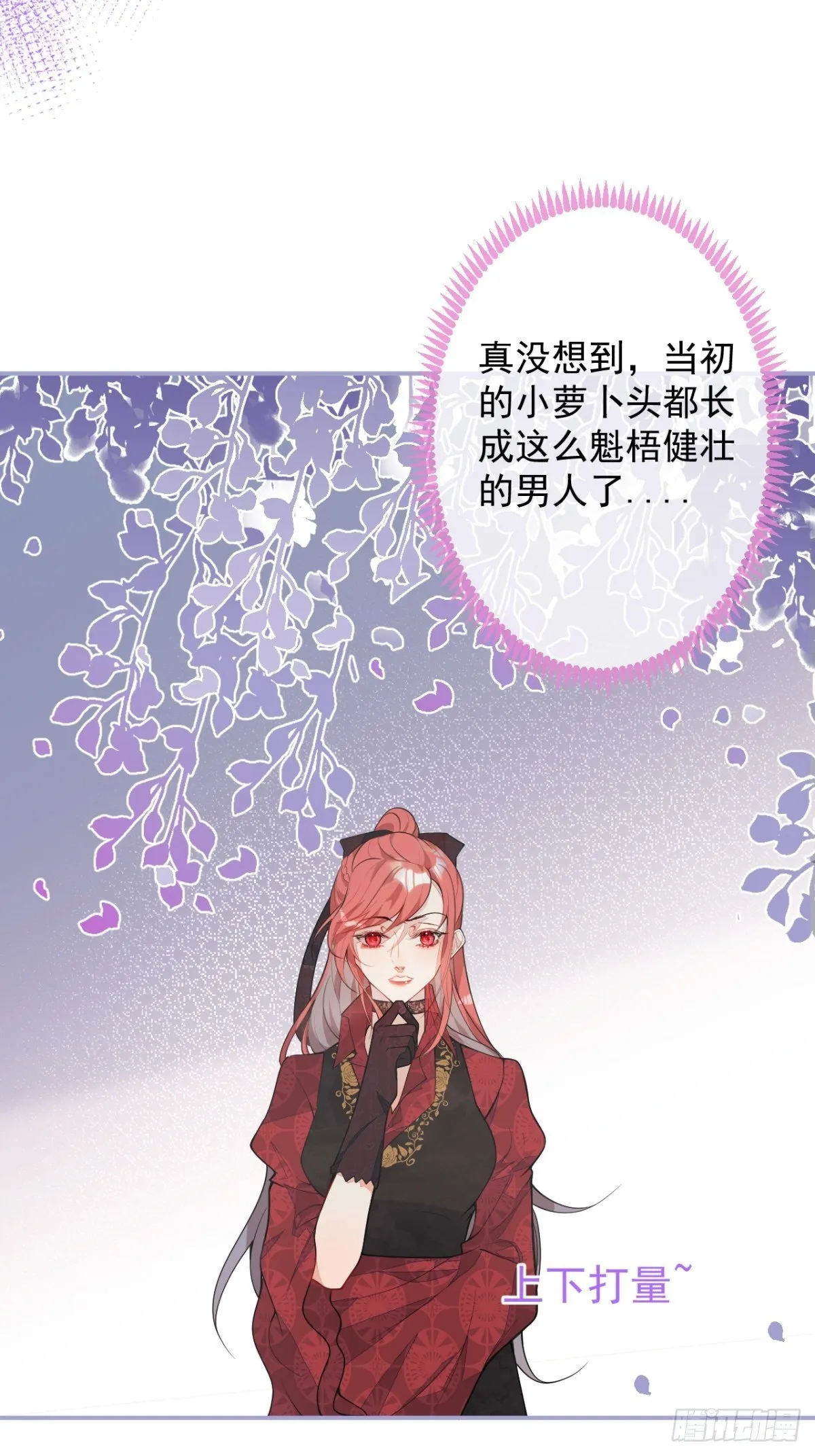 4-要是不长大就好了 第8页