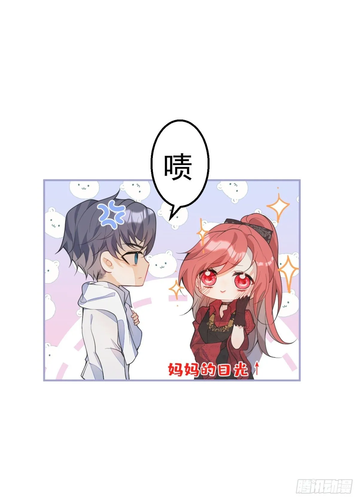 4-要是不长大就好了 第9页