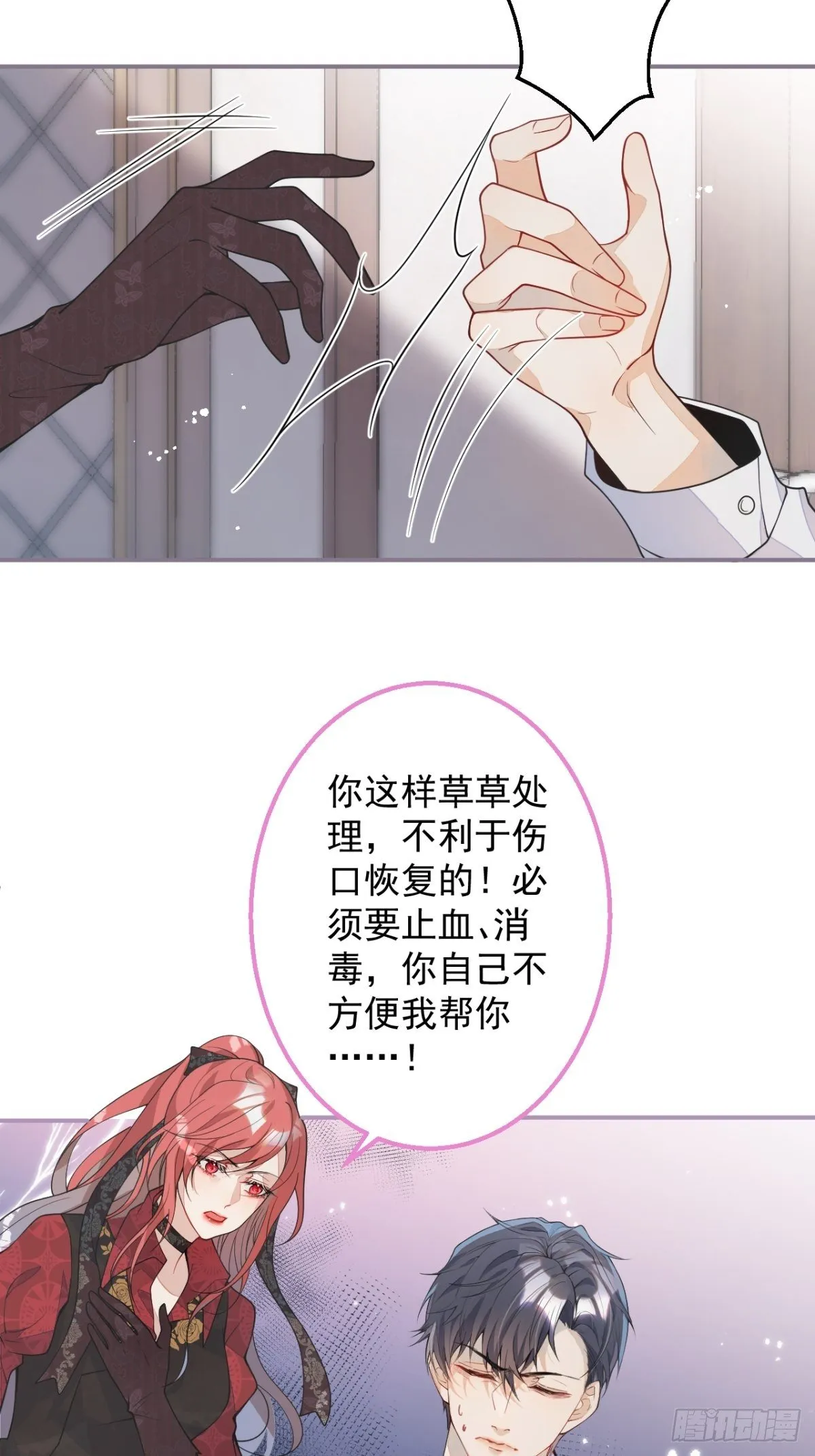 4-要是不长大就好了 第13页