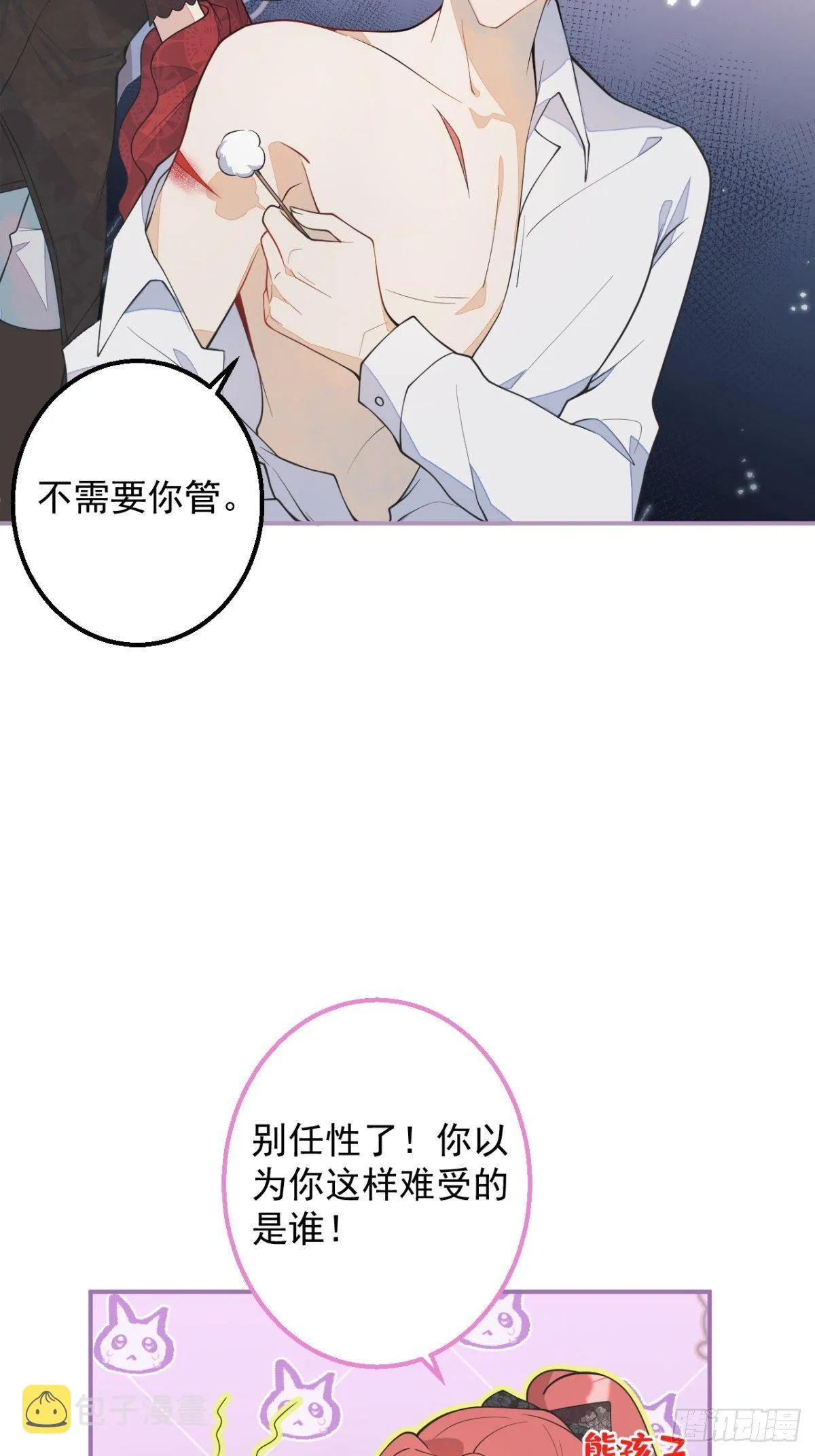 4-要是不长大就好了 第14页