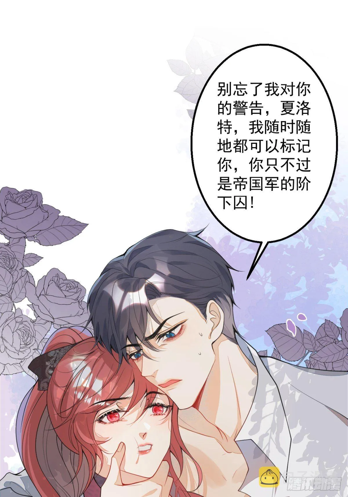 4-要是不长大就好了 第16页