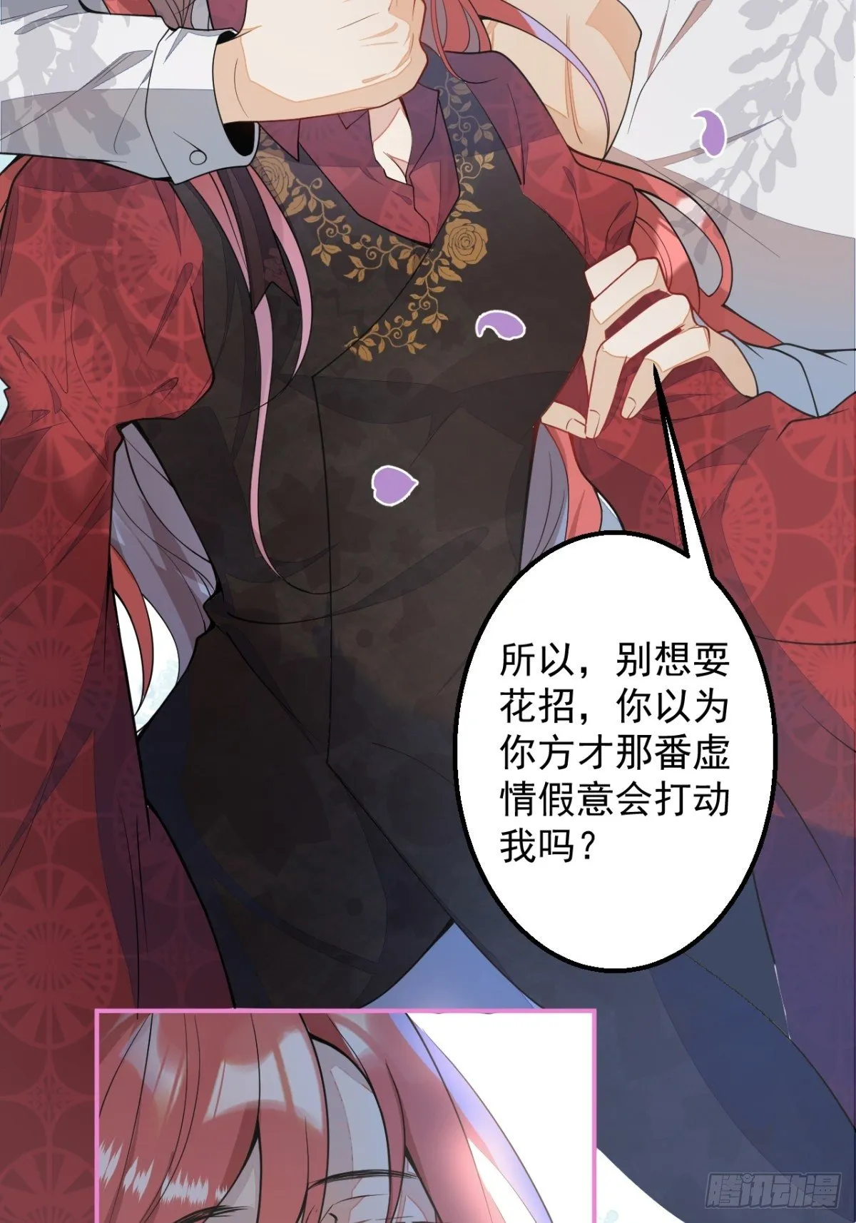 4-要是不长大就好了 第17页